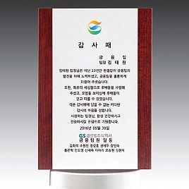 메탈 & 우드 상패  [JW282-02]