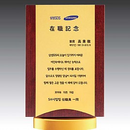 메탈 & 우드 상패  [JW282-03]