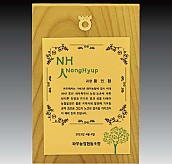 나무 상패  [JW284-03]