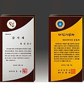 알로이 우드 상패  [JW288-01]