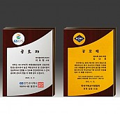 알로이 우드 상패  [JW288-03]