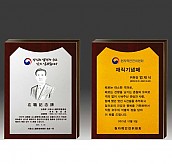 알로이 우드 상패  [JW288-04]