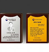 알로이 우드 상패  [JW288-04]