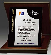 알로이 우드 상패  [JW288-09]