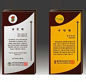 알로이 우드 상패  [JW289-01]