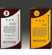 알로이 우드 상패  [JW289-01]