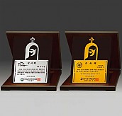 알로이 우드 상패  [JW289-07]