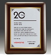 원목 상패  [JW293-04]