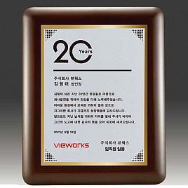 원목 상패  [JW293-04]