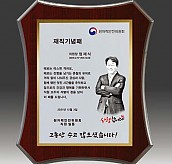 원목 상패  [JW293-05]