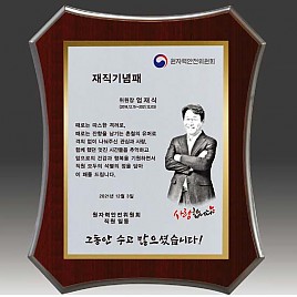 원목 상패  [JW293-05]