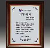 원목 상패  [JW293-06]