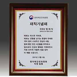 원목 상패  [JW293-06]