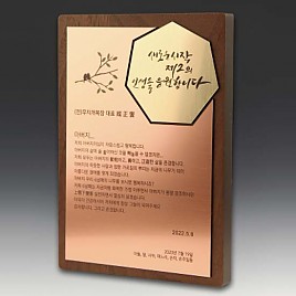 원목상패  [JW299-01]