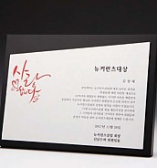 원목상패  [JW299-03]