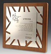 원목상패  [JW301-04]