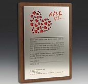 원목상패  [JW301-06]