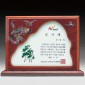 자개나무 상패  [JW316-01]
