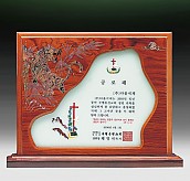 자개나무 상패  [JW316-03]