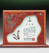자개나무 상패  [JW316-03]