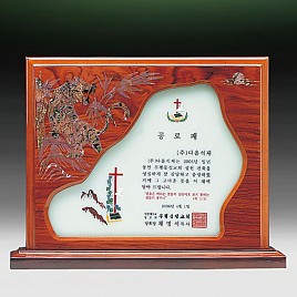 자개나무 상패  [JW316-03]