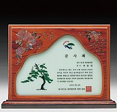 자개나무 상패  [JW316-04]