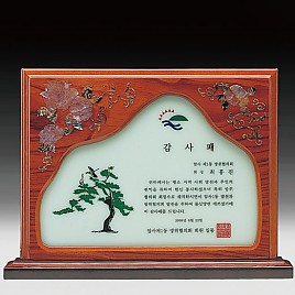 자개나무 상패  [JW316-04]