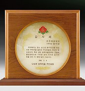 자개나무 상패  [JW316-05]
