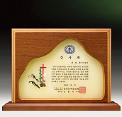 자개나무 상패  [JW316-08]