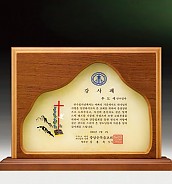 자개나무 상패  [JW316-08]