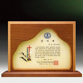 자개나무 상패  [JW316-08]