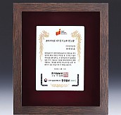 천연옥 나무 상패  [JW317-04]