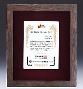 천연옥 나무 상패  [JW317-04]