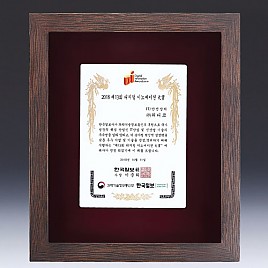 천연옥 나무 상패  [JW317-04]