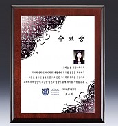 천연옥 나무 상패  [JW317-07]