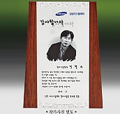 메탈포토·레이저& CNC조각상패 (고품격 섬세한 이미지)  [JW264-02]