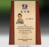 메탈포토·레이저& CNC조각상패 (고품격 섬세한 이미지)  [JW264-03]