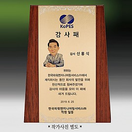 메탈포토·레이저& CNC조각상패 (고품격 섬세한 이미지)  [JW264-03]