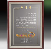 흑경 상패 (특허등록, 실용신안)  [JW214-03]