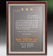 흑경 상패 (특허등록, 실용신안)  [JW214-03]