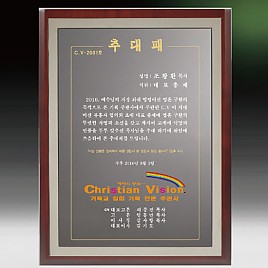 흑경 상패 (특허등록, 실용신안)  [JW214-03]