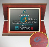 흑경 상패 (특허등록, 실용신안)  [JW216-01]