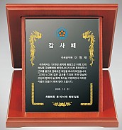 흑경 상패 (특허등록, 실용신안)  [JW216-03]