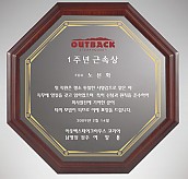 흑경 상패 (특허등록, 실용신안)  [JW216-04]