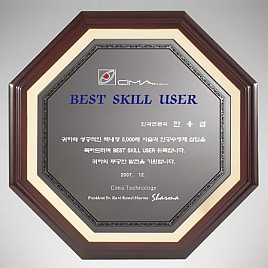 흑경 상패 (특허등록, 실용신안)  [JW216-05]