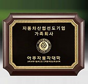 메탈포토·레이저 & CNC조각 상패  [JW262-06]