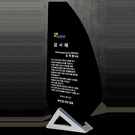 BLACK & 금속 상패  [JW024-02]