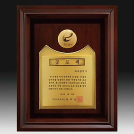 나무 금도 금패  [JW256-09]