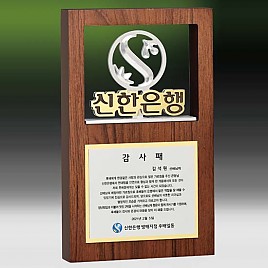 메탈포토·레이저 & CNC조각 상패  [JW260-05]
