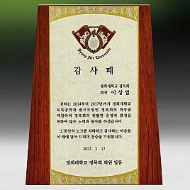 메탈포토·레이저 & CNC조각 상패  [JW266-05]